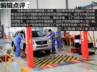 【图】生产初具规模 探江铃集团轻汽抚州工厂 文章图片_卡车之家