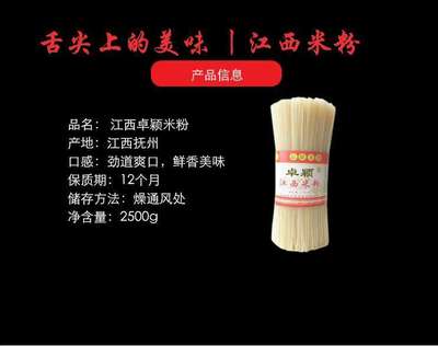 正宗江西特产米粉干米线南昌桂林螺蛳粉批发炒粉粉丝酸辣10斤/5斤