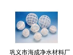 抚州多孔生物悬浮球-球型悬浮填料厂家_供应产品_巩义市海成净水材料厂